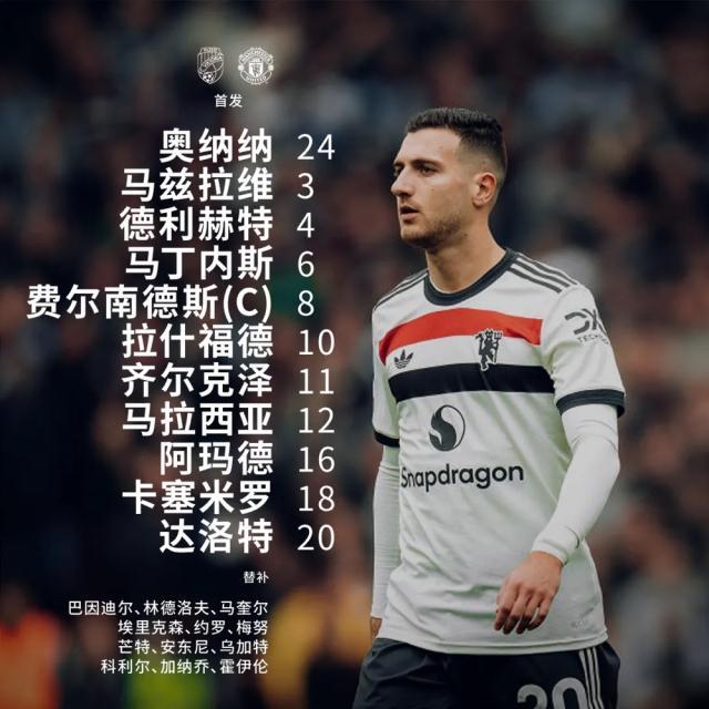 开云在线-【欧联杯】霍伊伦双响绝杀，曼联2比1逆转比尔森胜利