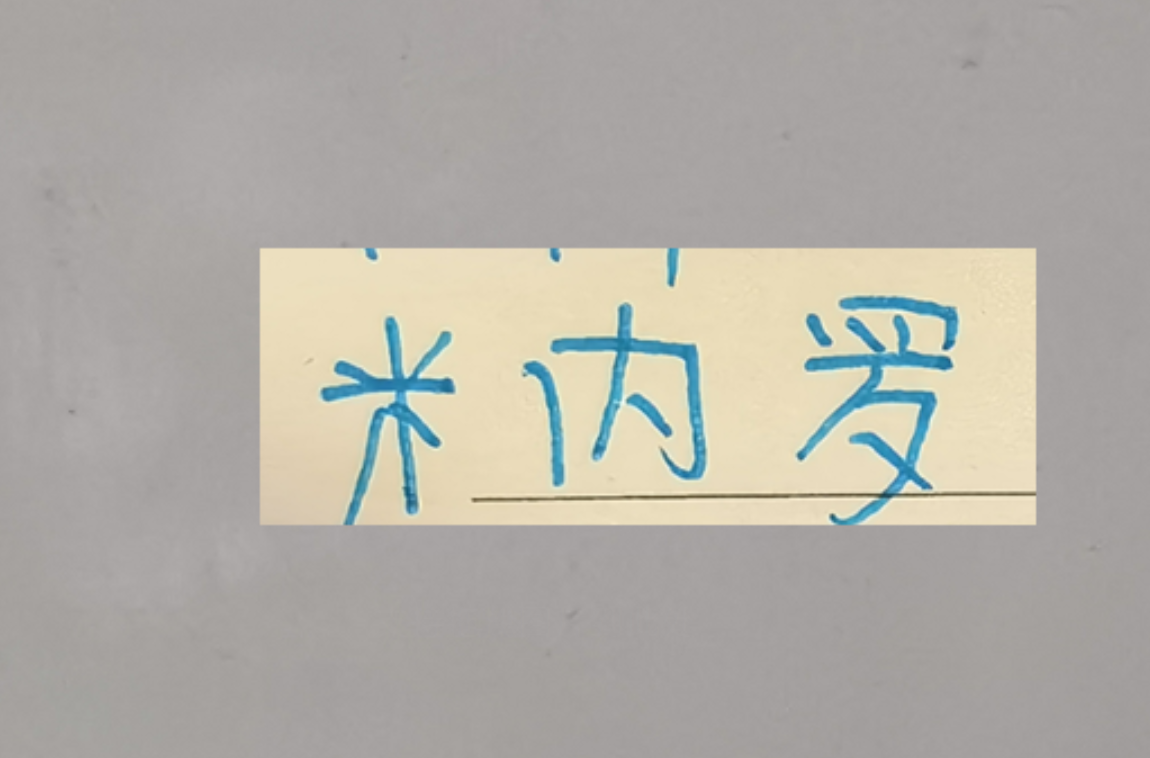 开云在线-米内罗伤病还没更新 也是好事！442阵型已成熟 没苦不需要硬吃