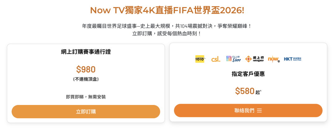 开云APP-香港拿下世界杯转播权，这几个地方104场免费看啦